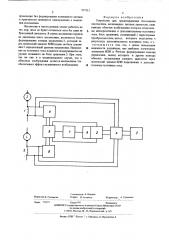 Устройство для предотвращения боксования локомотива (патент 527312)