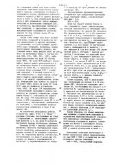 Микропрограммное вычислительное устройство (патент 1229761)