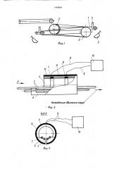 Устройство для отделения клубней картофеля от комков почвы и камней (патент 1489849)