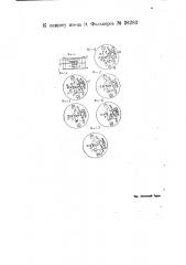 Баланс для электрических часов (патент 26283)