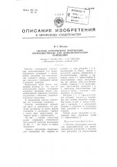 Система естественной вентиляции, преимущественно для животноводческих помещений (патент 104540)