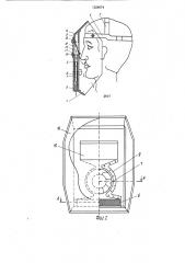 Защитная маска (патент 1556674)