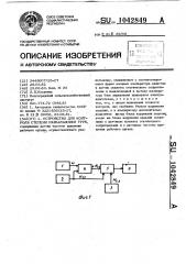 Устройство для контроля степени развальцовки труб (патент 1042849)