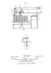 Устройство для укладки штучных изделий в тару (патент 636132)