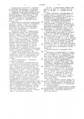 Штамп для изготовления деталей типа скобы (патент 1076168)