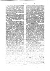 Многокрасочная ротационная печатная машина для одновременной двусторонней печати (патент 1806057)