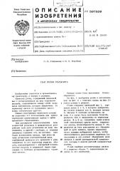 Ролик рольганга (патент 597609)