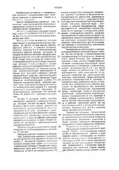 Мессдоза для измерения давления (патент 1673895)