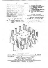 Радиатор для охлаждения мощных транзисторов (патент 873310)
