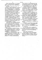 Стенд для сборки прессовых соединений (патент 1147548)