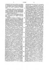 Устройство для измерения расхода топлива при стендовых испытаниях двигателей внутреннего сгорания (патент 1777023)