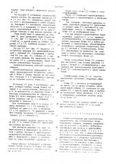 Захват-кантователь для емкостей (патент 507510)