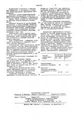 Способ импрегнирования абразивного инструмента (патент 1096270)