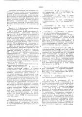 Патент ссср  383294 (патент 383294)