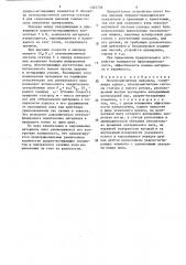 Электромагнитная мельница (патент 1563756)