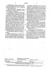 Приспособление для хонингования (патент 1641592)