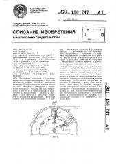 Барабан ленточного конвейера (патент 1301747)