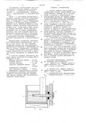 Способ сварки и устройство для его осуществления (патент 650752)