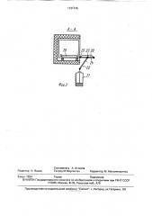 Хлебопекарный модуль с вакуумной расстойкой (патент 1731136)