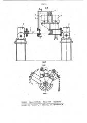Устройство для согласования работы лебедок (патент 952723)