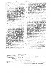 Паротурбинная установка (патент 1285164)