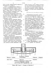 Распределитель дыхательных смесей (патент 722794)