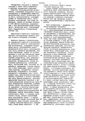 Трехкомпонентный акселерометр (патент 1137397)