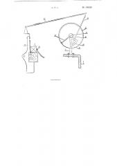 Прибор для определения моментов входа и выхода челнока из зева на ткацком станке (патент 105039)