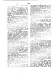 Компрессионно-дистракционный аппарат г.а.илизарова (патент 538710)