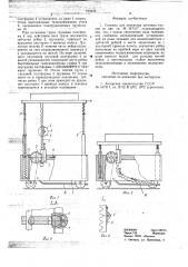 Тележка для перевозки штучных грузов (патент 725935)