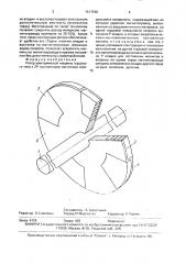 Ротор электрической машины торцового типа с 2р постоянными магнитами (патент 1617548)