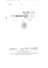Устройство к гильзовым машинам для вставки мундштука в гильзу (патент 80065)