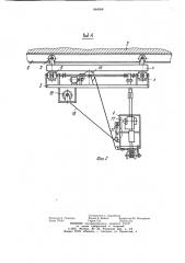 Люлька (патент 964088)