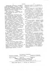 Реакционный сосуд микрокалориметра (патент 1164560)