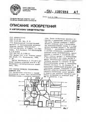 Рабочая площадка поддоменника доменной печи (патент 1397484)