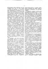 Комнатная печь (патент 26035)