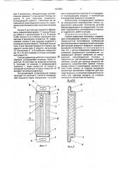 Секция радиатора тепловоза (патент 1813892)