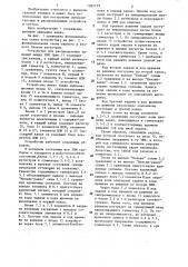 Устройство для распределения заданий между эвм (патент 1282129)