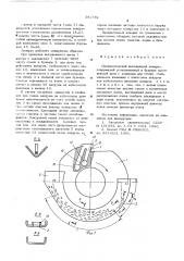 Пневматический высевающий аппарат (патент 582781)