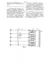 Раскряжевочная установка (патент 1308471)