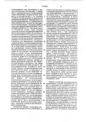 Способ хроматографического анализа микропримесей в газе (патент 1734005)