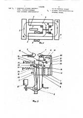 Быстродействующий выключатель (патент 1725286)
