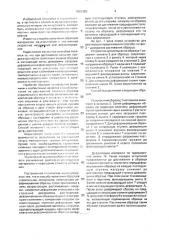 Способ испытания образцов строительных материалов на растяжение (патент 2001383)
