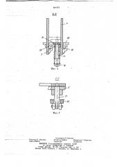 Установка для формования строительныхизделий (патент 841973)