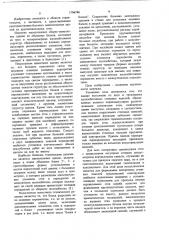 Многоэтажное здание белоуса (патент 1796748)