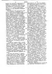 Устройство для допускового контроля параметра (патент 954949)