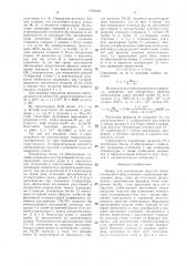Опора для размещения модулей технологического оборудования (патент 1395892)