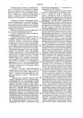 Способ изготовления щебня (патент 2005106)
