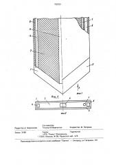 Устройство для резания щелей в горных породах электроимпульсным способом (патент 730033)