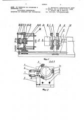 Устройство для посадки бортовых крыльев на сборочный барабан (патент 658003)
